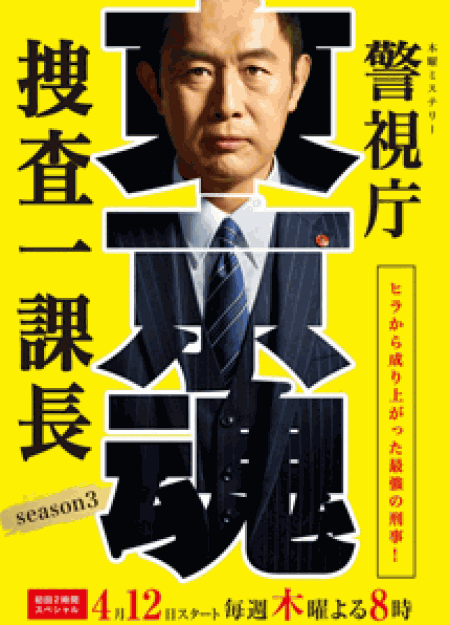 [DVD] 警視庁・捜査一課長スペシャル - ウインドウを閉じる