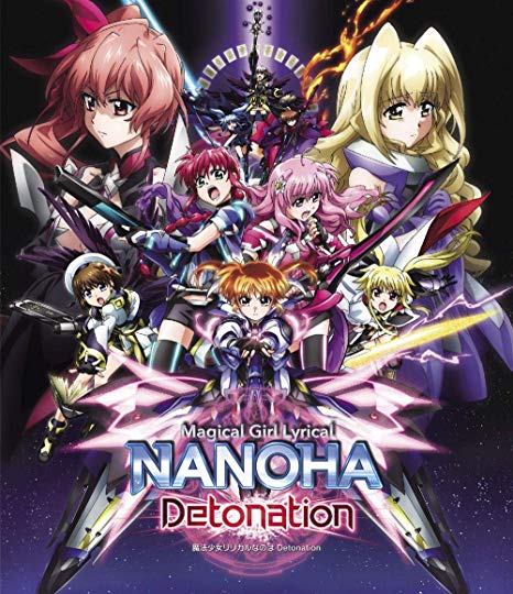 [DVD] 魔法少女リリカルなのは Detonation