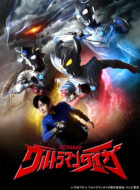 [DVD] ウルトラマンタイガ 全25話 【完全版】(初回生産限定版)