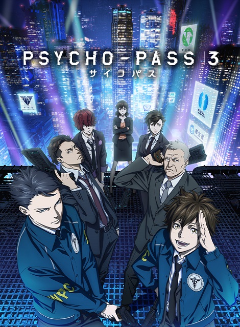 [DVD] PSYCHO-PASS サイコパス 1+2+3 豪華版 【完全版】(初回生産限定版)