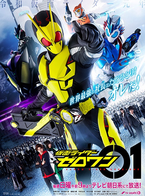 [DVD] 仮面ライダーゼロワン 【完全版】(初回生産限定版) - ウインドウを閉じる