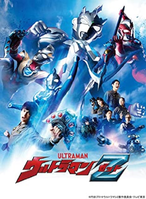 [DVD] ウルトラマンZ (ウルトラマンゼット)【完全版】(初回生産限定版) - ウインドウを閉じる