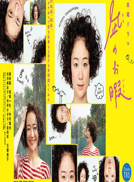 [DVD] 凪のお暇【完全版】(初回生産限定版) - ウインドウを閉じる