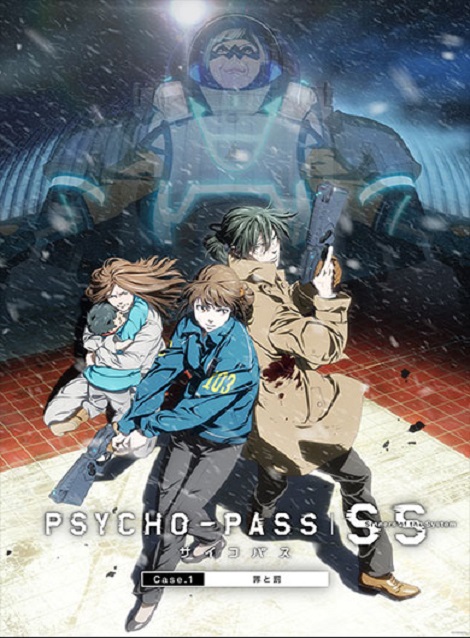 [DVD] PSYCHO-PASS サイコパス Sinners of the System Case.1 罪と罰