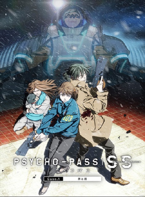 [DVD] PSYCHO-PASS サイコパス Sinners of the System Case.1 罪と罰 - ウインドウを閉じる