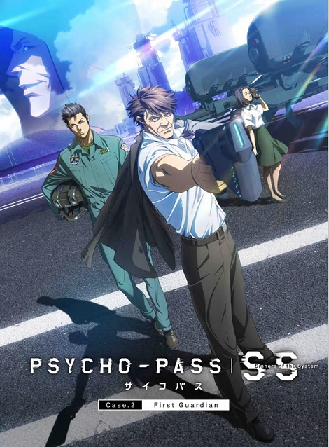 [DVD] PSYCHO-PASS サイコパス Sinners of the System Case.2 First Guardian - ウインドウを閉じる