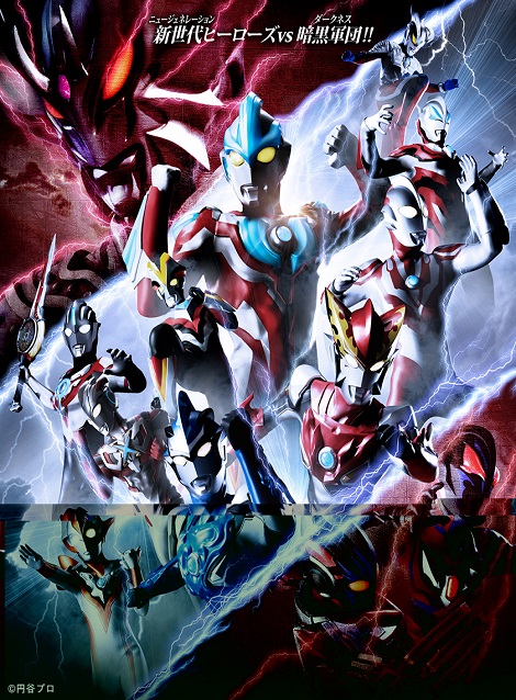 [DVD] ウルトラギャラクシーファイト ニュージェネレーションヒーローズ 豪華版 【完全版】(初回生産限定版) - ウインドウを閉じる