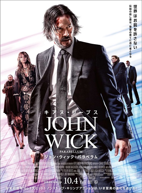 [DVD] ジョン・ウィック : パラベラム - ウインドウを閉じる