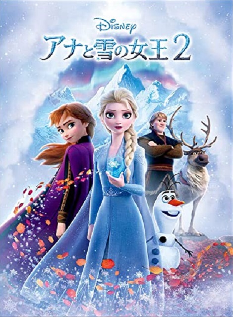 [DVD] アナと雪の女王２ - ウインドウを閉じる