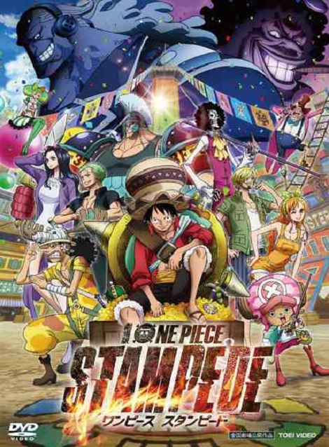 [DVD] 劇場版 ONE PIECE STAMPEDE ワンピース スタンピード