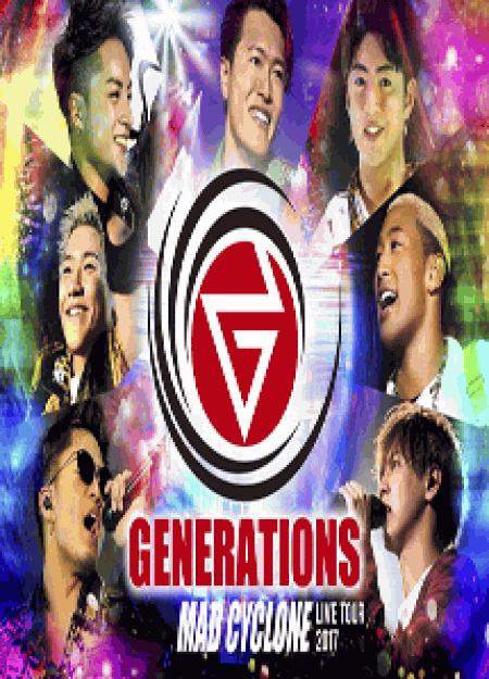 [DVD] GENERATIONS LIVE TOUR 2017 MAD CYCLONE - ウインドウを閉じる
