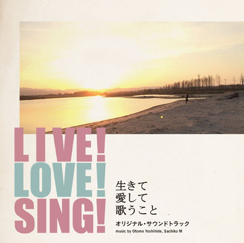 [DVD] LIVE! LOVE! SING! 生きて愛して歌うこと