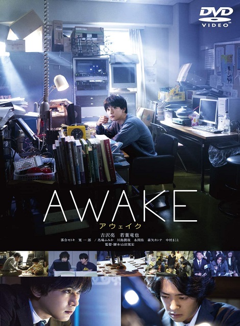 [MP4] AWAKE （2.75） - ウインドウを閉じる