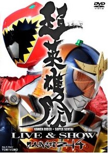 [DVD] 超英雄祭 KAMEN RIDER × SUPER SENTAI LIVE & SHOW 2014 - ウインドウを閉じる