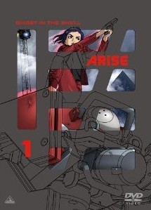 [DVD] 攻殻機動隊ARISE (GHOST IN THE SHELL ARISE) 1 - ウインドウを閉じる