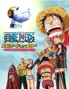 [DVD] ワンピース エピソード オブ メリー ~もうひとりの仲間の物語~ - ウインドウを閉じる