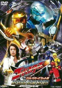 [DVD] 特命戦隊ゴーバスターズ ライジングニューヒーロー