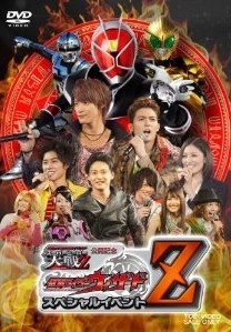 [DVD] 仮面ライダー×スーパー戦隊×宇宙刑事 スーパーヒーロー大戦Z 公開記念 仮面ライダーウィザード スペシャルイベントZ