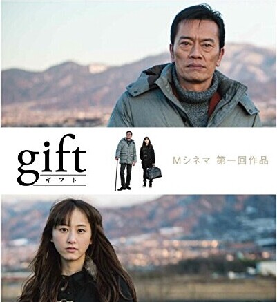 [DVD] gift - ウインドウを閉じる