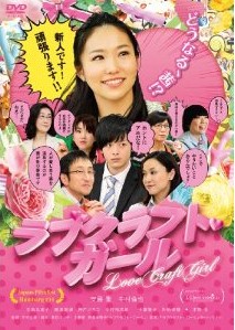 [DVD] ラブクラフト・ガール - ウインドウを閉じる