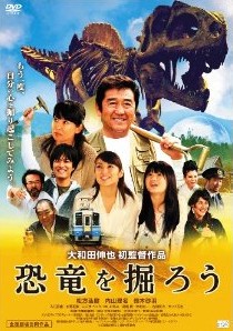 [DVD] 恐竜を掘ろう - ウインドウを閉じる
