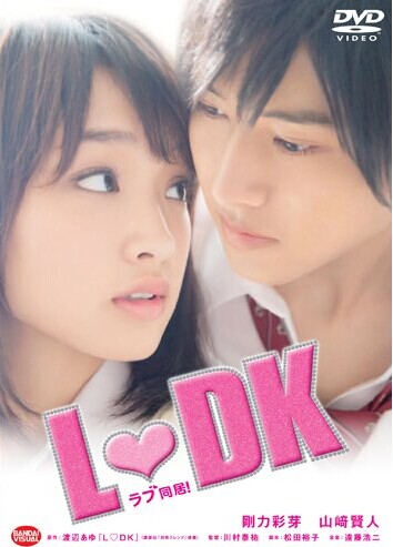 [DVD] LDK