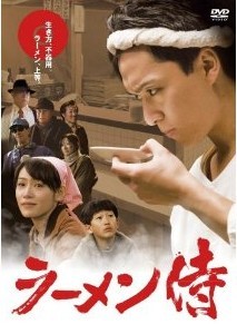 [DVD] ラーメン侍 - ウインドウを閉じる