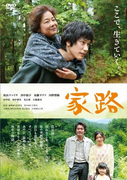 [DVD] 家路