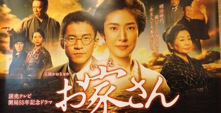 [DVD] お家さん