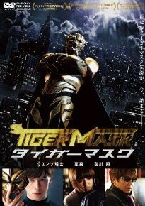 [DVD] タイガーマスク - ウインドウを閉じる