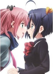 [DVD] 中二病でも恋がしたい! 戀