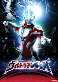 [DVD] ウルトラマンギンガ