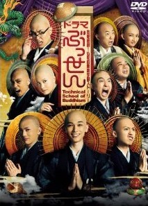 [DVD] TBSドラマ ぶっせん - ウインドウを閉じる