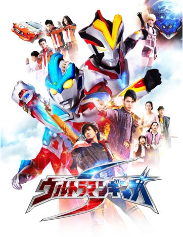 [DVD] ウルトラマンギンガS