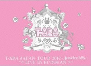 [DVD] T-ARA JAPAN TOUR 2012 ~Jewelry box~ LIVE IN BUDOKAN - ウインドウを閉じる