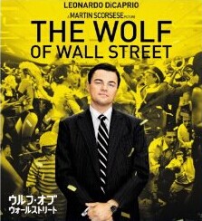 [DVD] ウルフ・オブ・ウォールストリート - ウインドウを閉じる