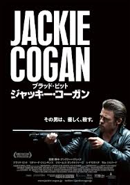 [DVD] ジャッキー・コーガン - ウインドウを閉じる