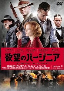 [DVD] 欲望のバージニア