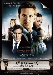 [DVD] ザ・ワーズ 盗まれた人生 - ウインドウを閉じる