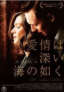 [DVD] 愛情は深い海の如く