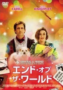 [DVD] エンド・オブ・ザ・ワールド - ウインドウを閉じる