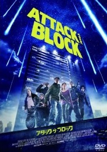 [DVD] アタック・ザ・ブロック - ウインドウを閉じる