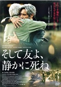 [DVD] そして友よ、静かに死ね - ウインドウを閉じる