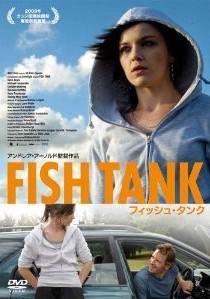 [DVD] フィッシュ・タンク - ウインドウを閉じる