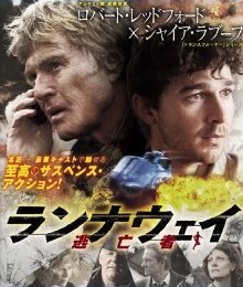 [DVD] ランナウェイ/逃亡者