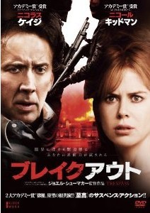 [DVD] ブレイクアウト