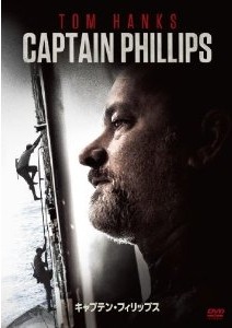 [DVD] キャプテン・フィリップス - ウインドウを閉じる