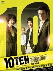 [DVD] TEN インターナショナルバージョン DVD-BOX - ウインドウを閉じる