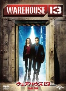 [DVD] ウェアハウス13 DVD-BOX シーズン1 - ウインドウを閉じる