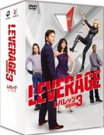[DVD] レバレッジ DVD-BOX シーズン3 - ウインドウを閉じる